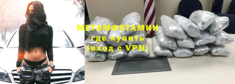 Первитин Methamphetamine  Азов 